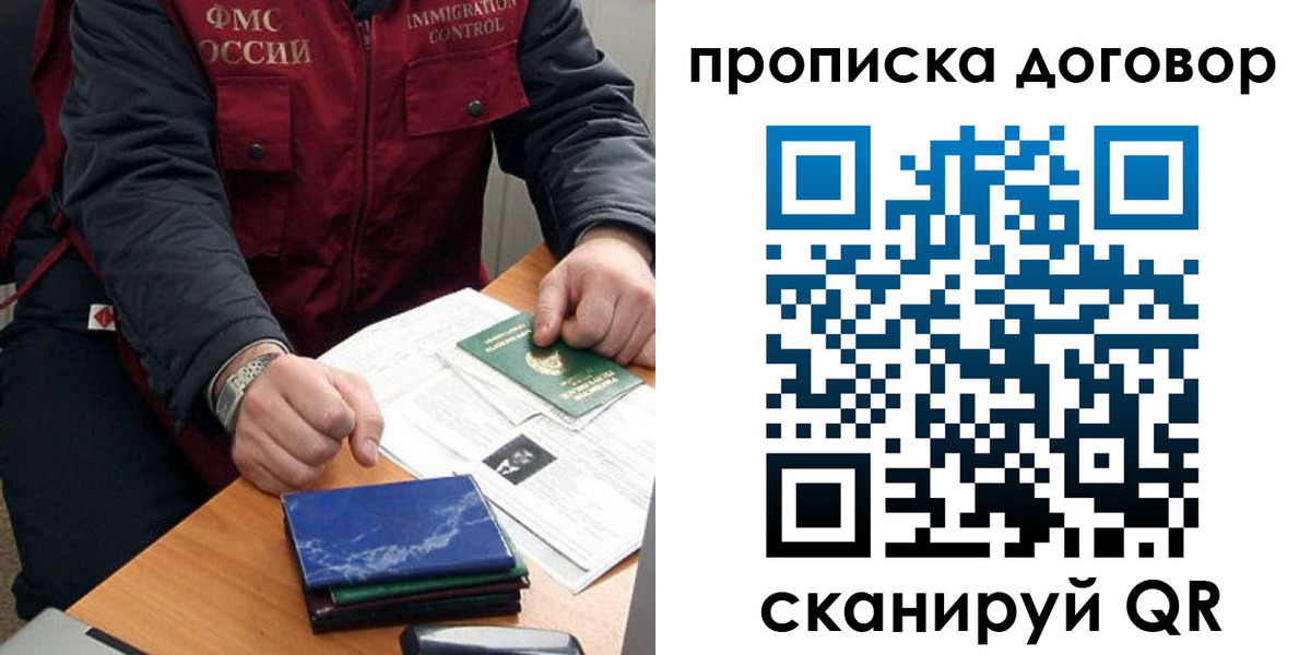 регистрация для школы в Фрязино