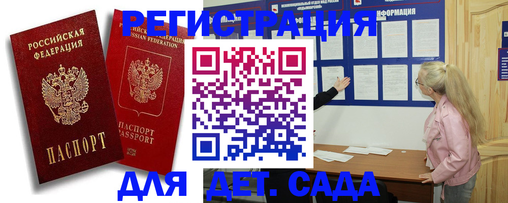 временная регистрация в квартире в Фрязино