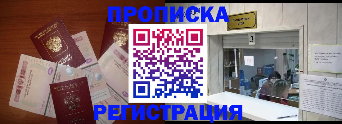 найти адрес прописки в Фрязино