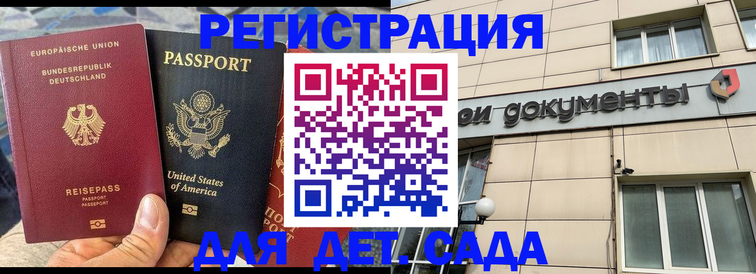 временная регистрация в квартире в Фрязино