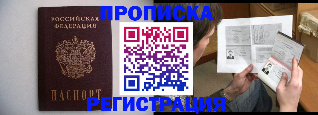 временная регистрация 2025 в Фрязино