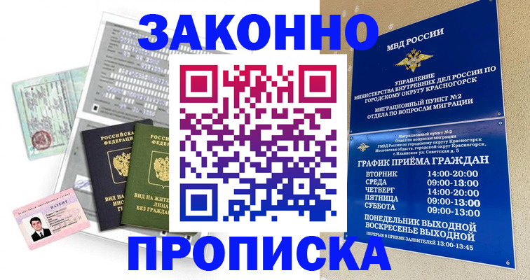 найти адрес прописки в Фрязино